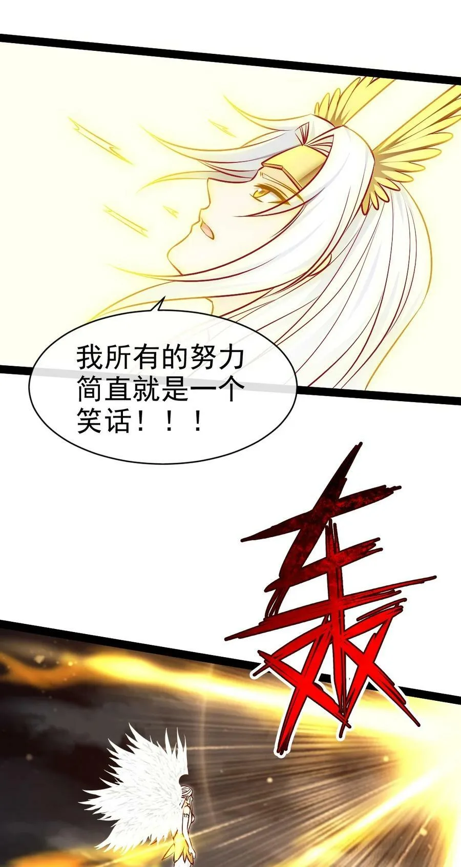 374 我不甘心！ 第47页