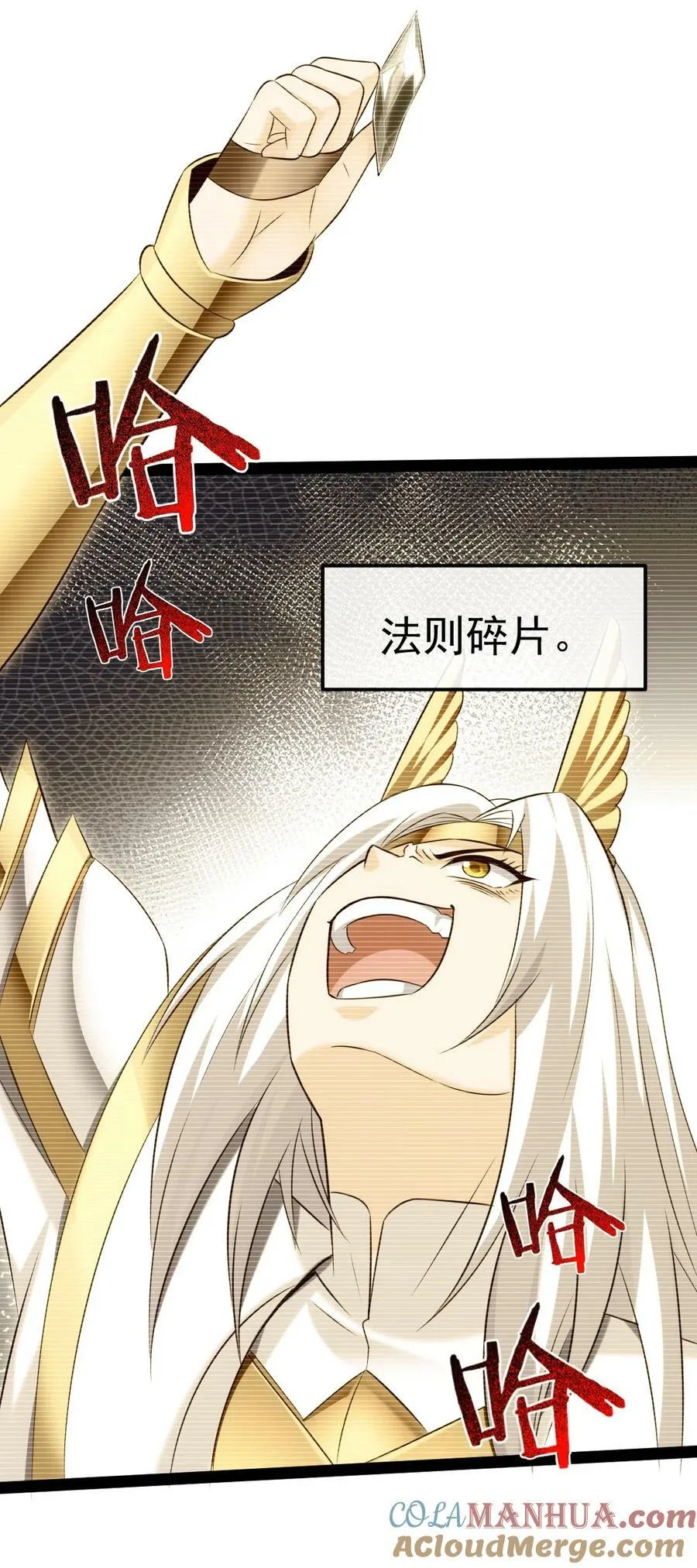374 我不甘心！ 第40页