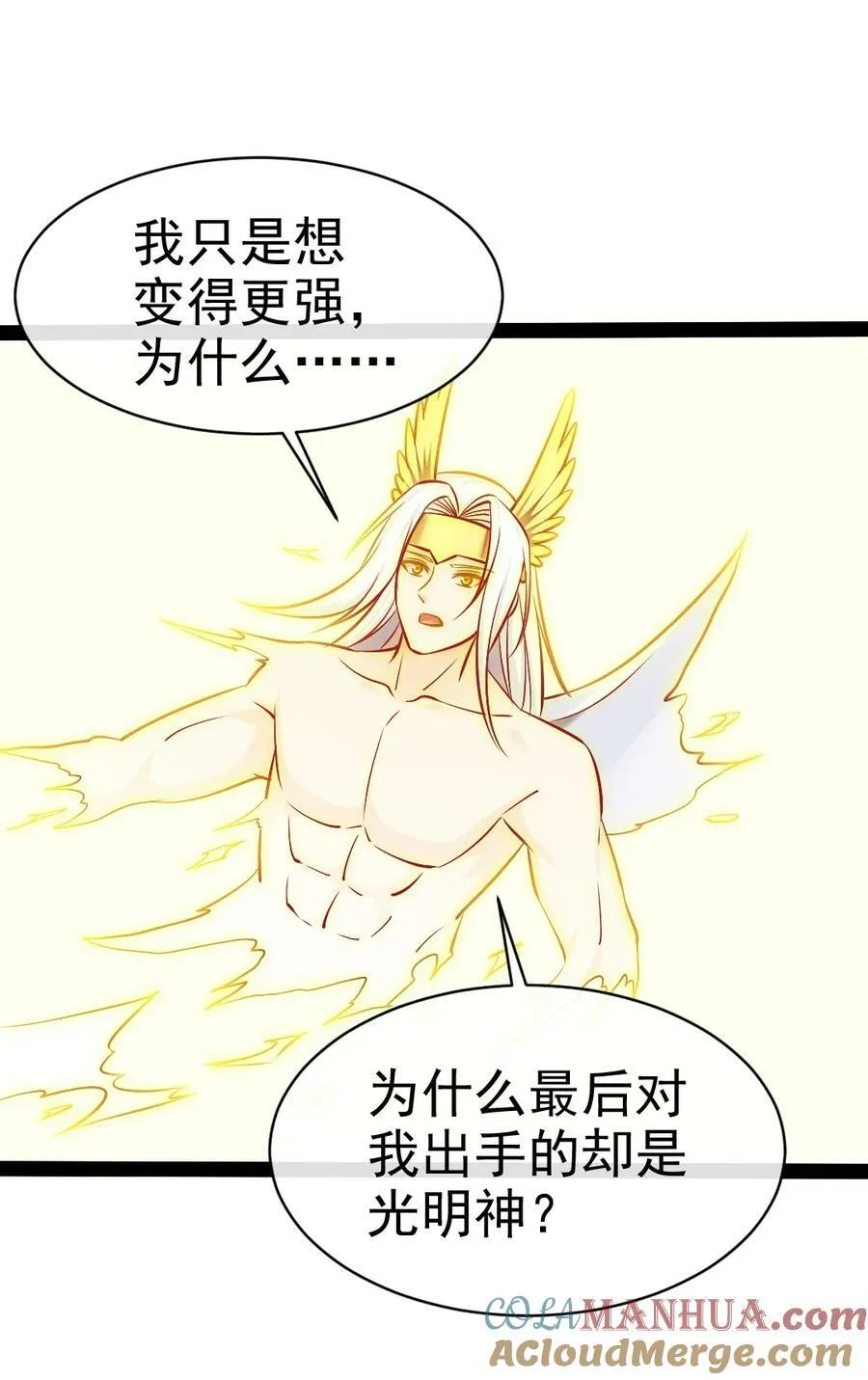 374 我不甘心！ 第46页