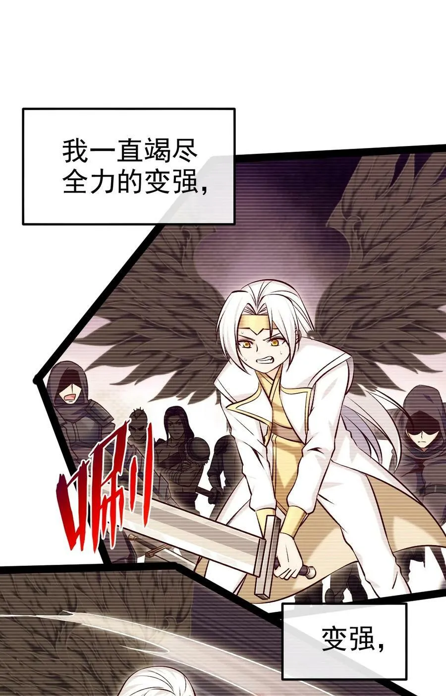374 我不甘心！ 第29页