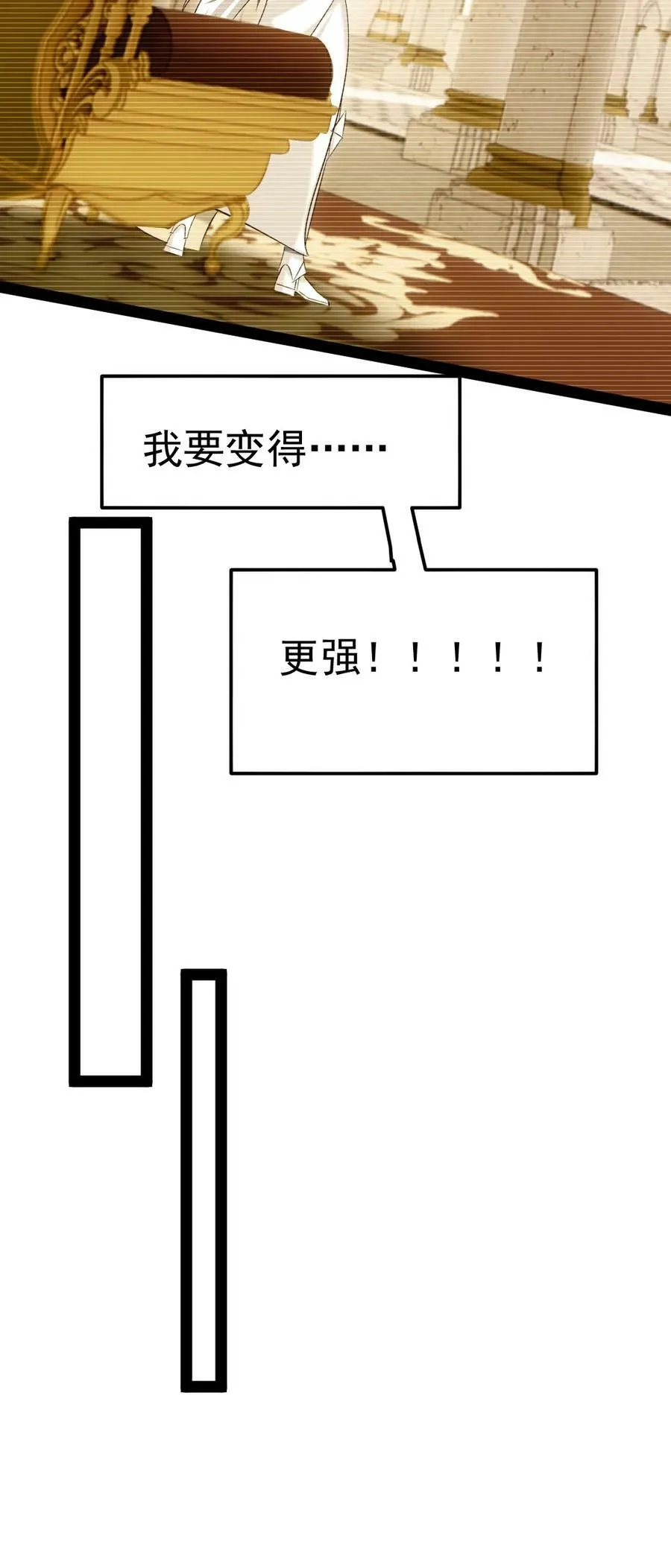 374 我不甘心！ 第45页