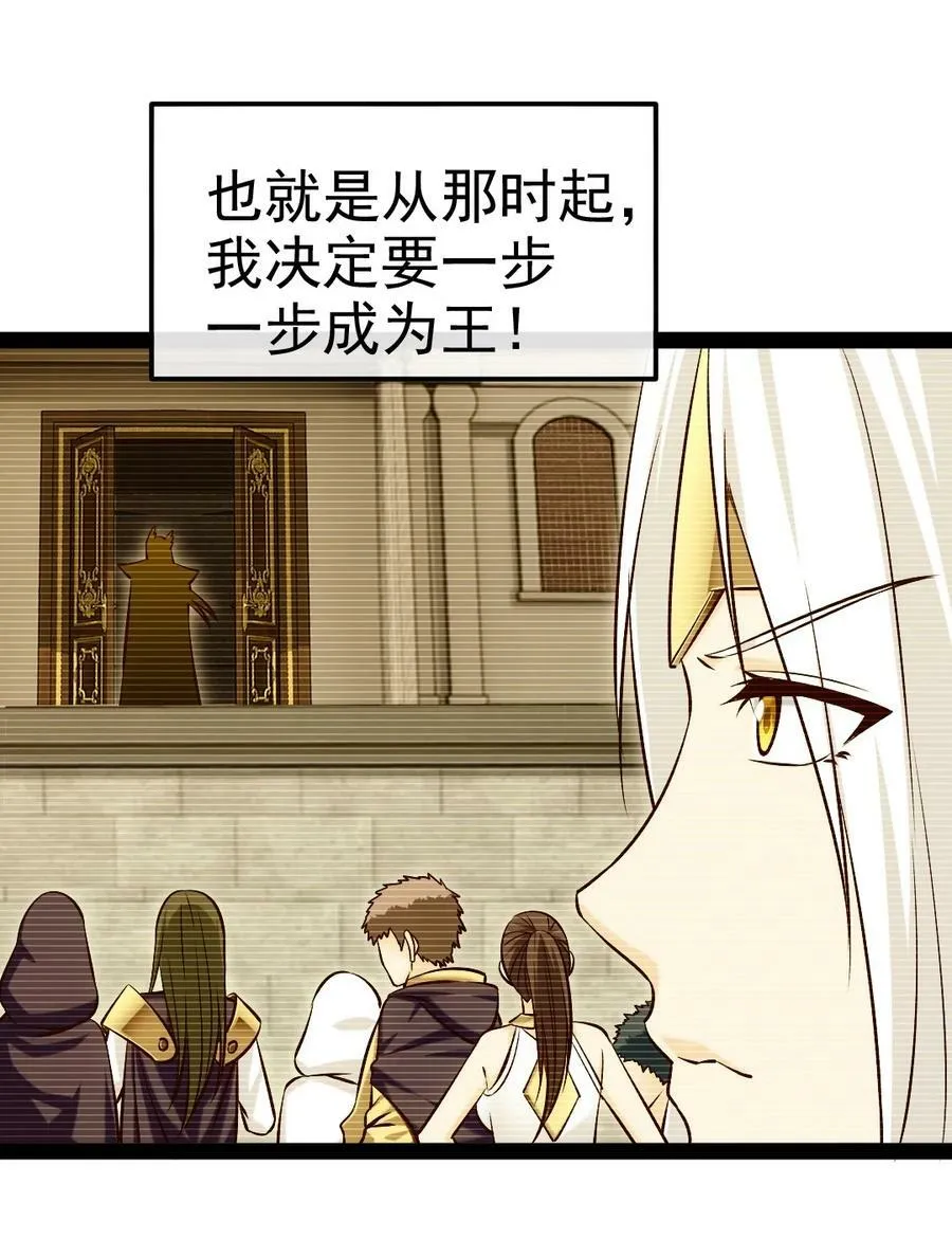 374 我不甘心！ 第32页