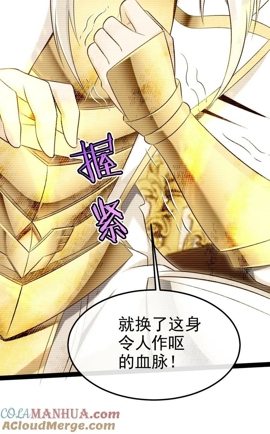 374 我不甘心！ 第43页