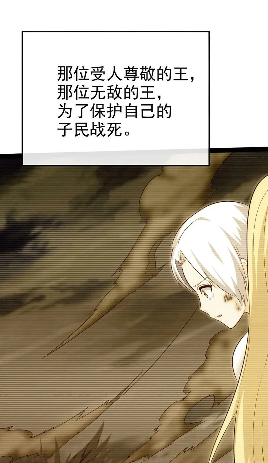 374 我不甘心！ 第23页