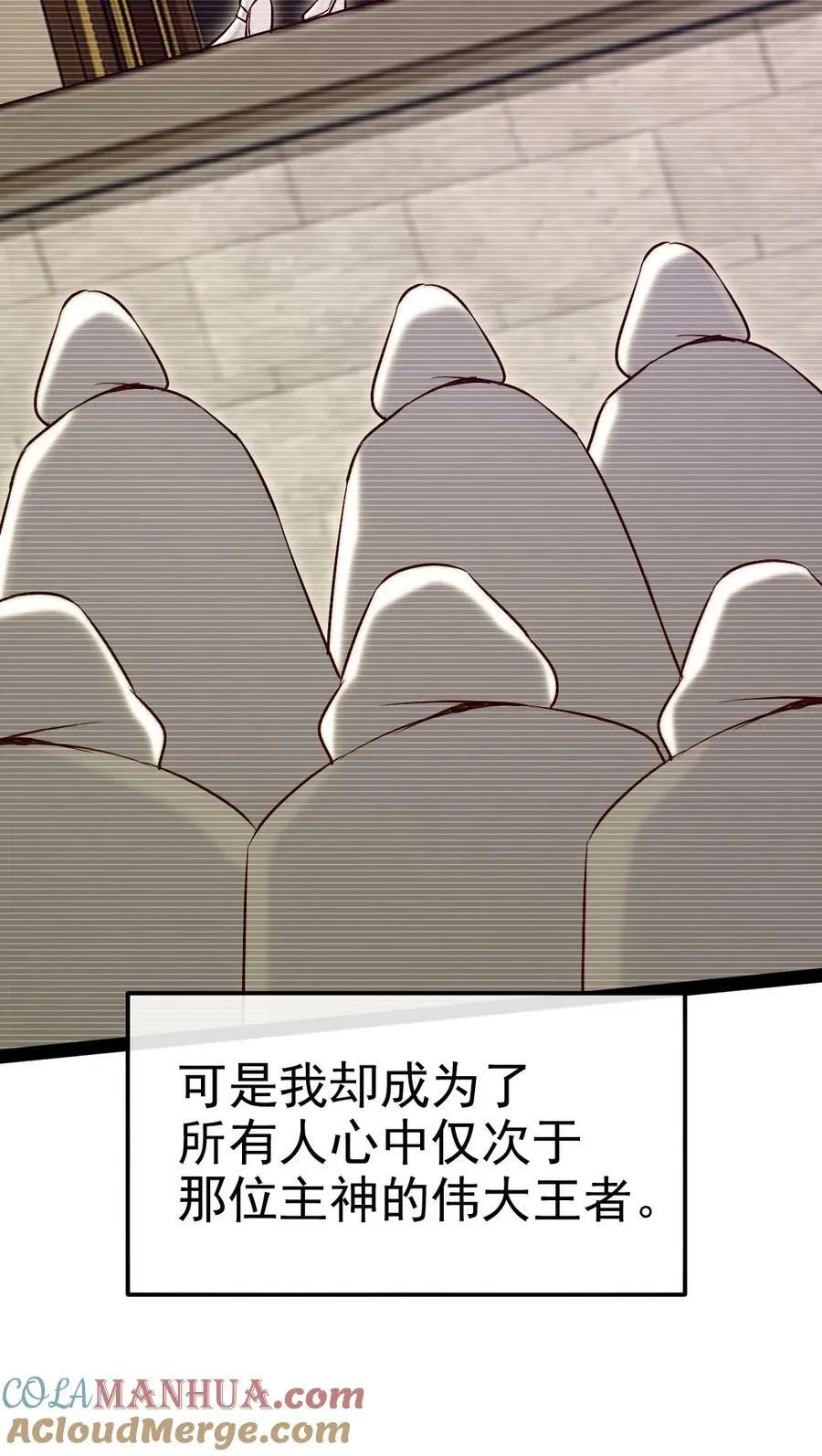 374 我不甘心！ 第37页