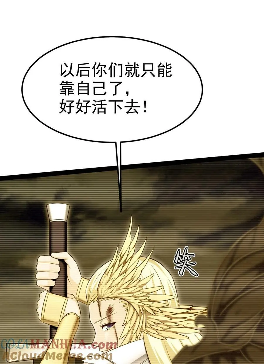 374 我不甘心！ 第25页
