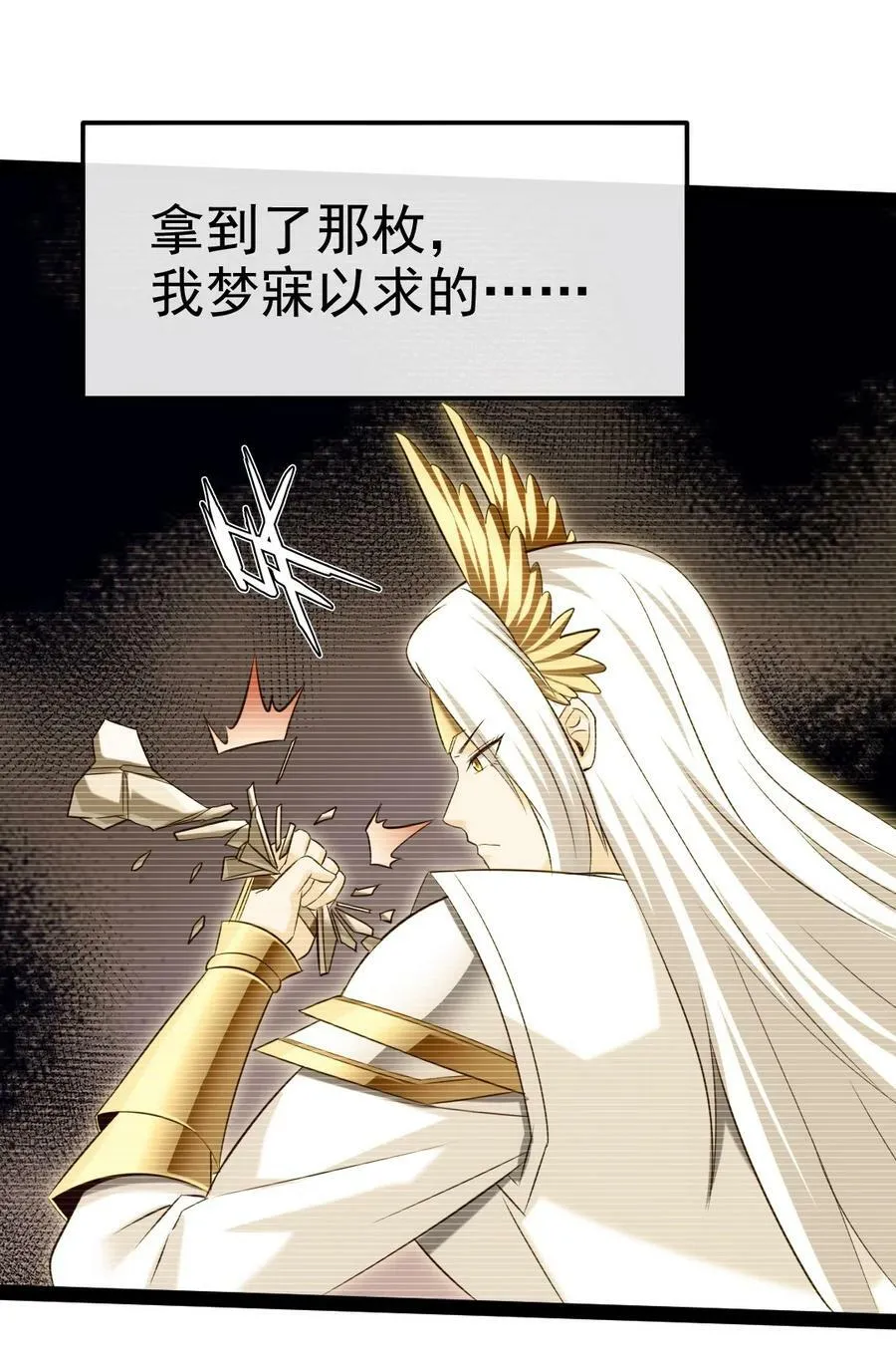 374 我不甘心！ 第39页