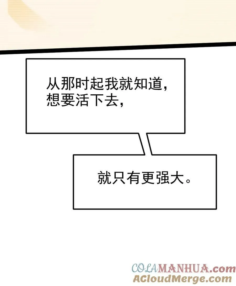 374 我不甘心！ 第28页