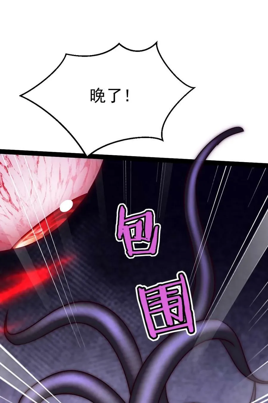 379 校园大恐怖 第50页