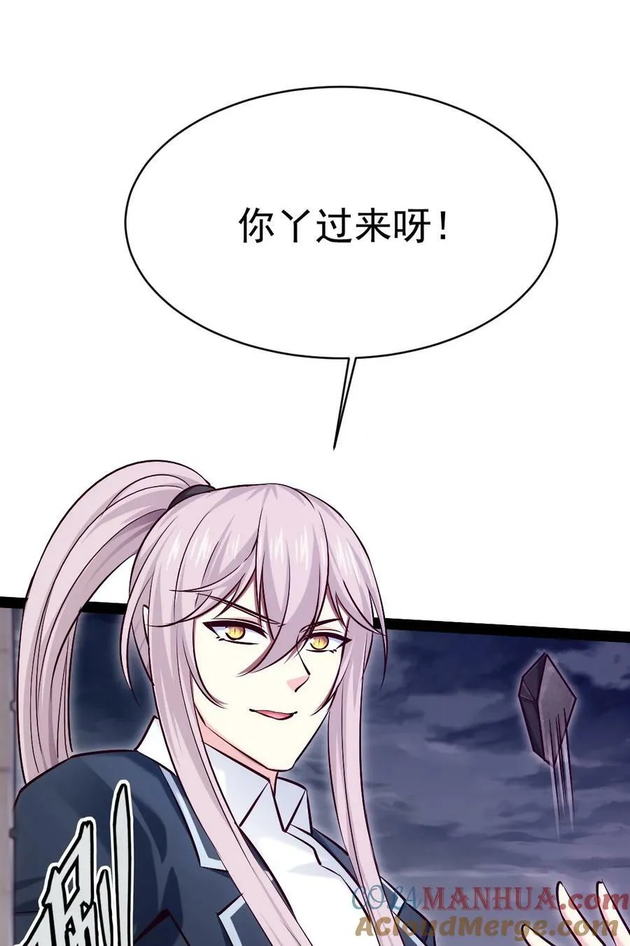 379 校园大恐怖 第55页