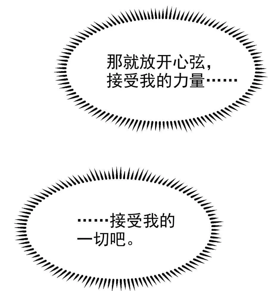 379 校园大恐怖 第45页