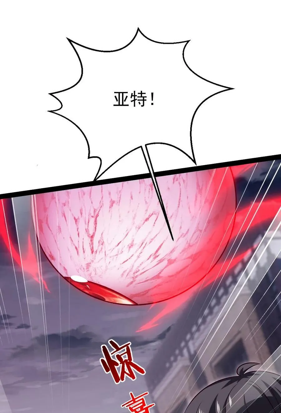 379 校园大恐怖 第53页