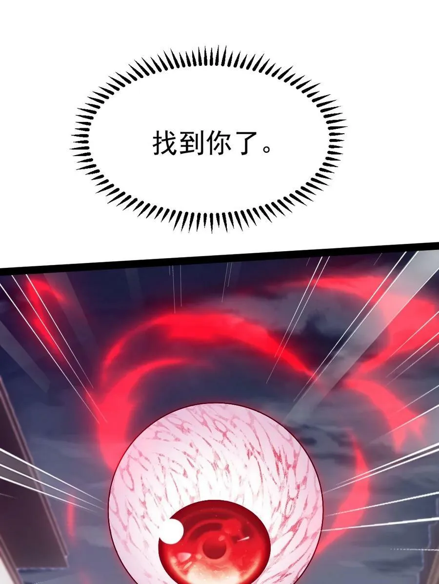379 校园大恐怖 第32页