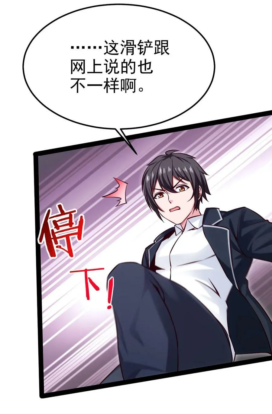 379 校园大恐怖 第38页