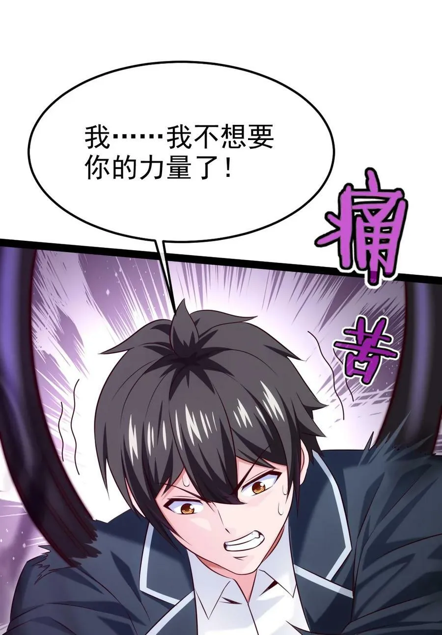 379 校园大恐怖 第48页