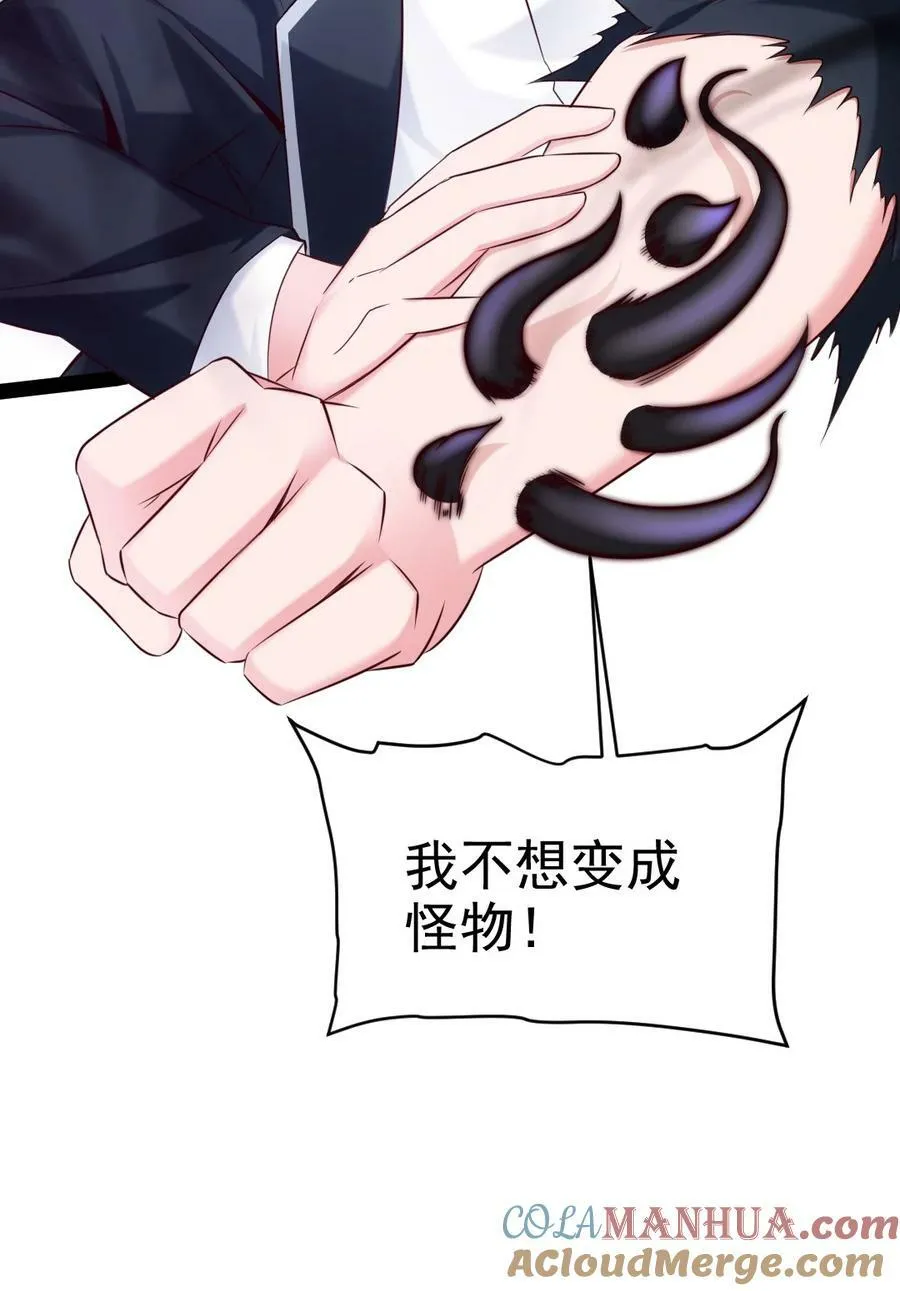 379 校园大恐怖 第49页