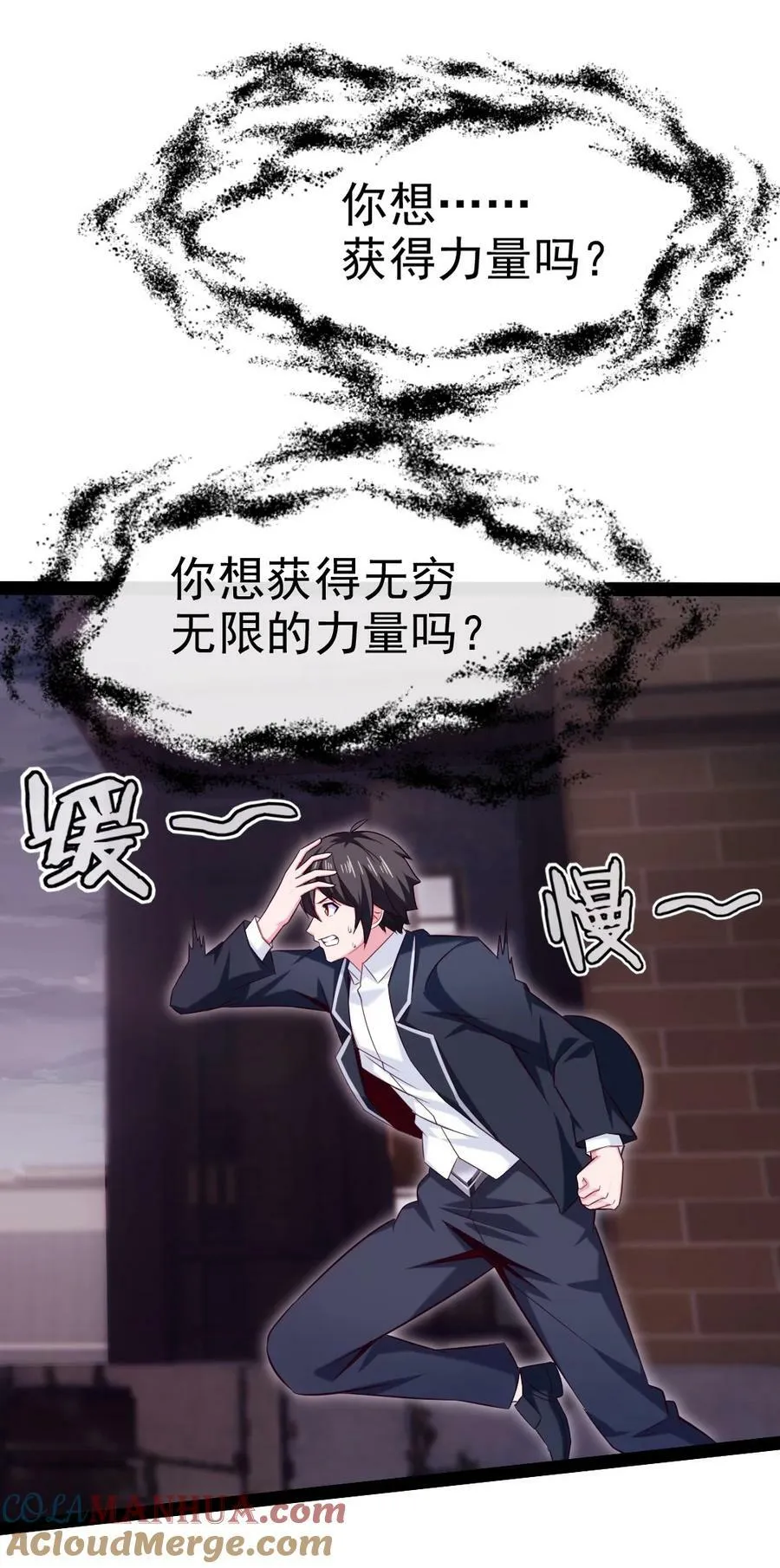 380 亚特死了？ 第7页
