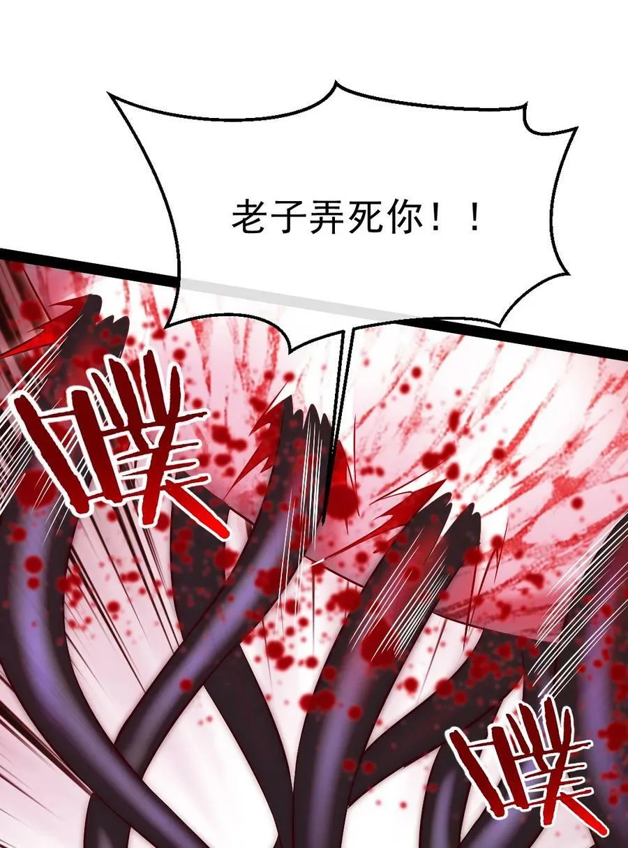 380 亚特死了？ 第11页