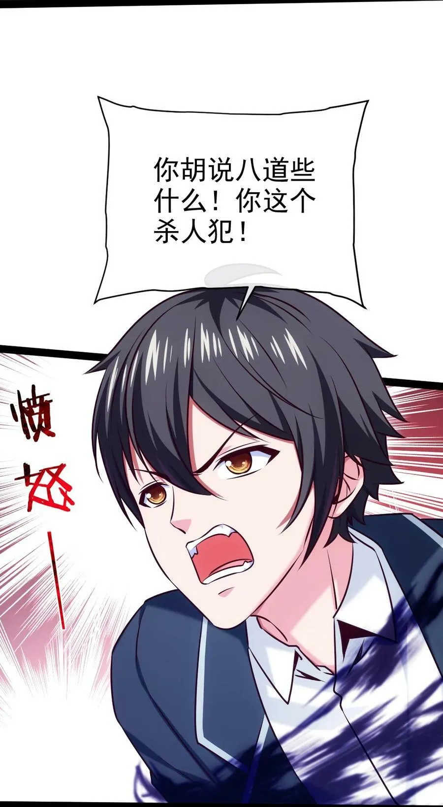 380 亚特死了？ 第39页