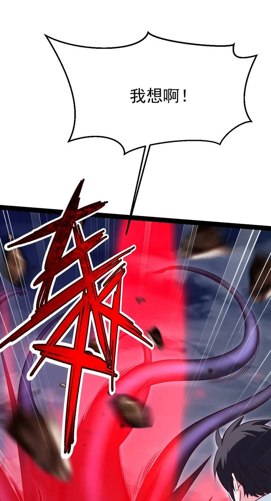 380 亚特死了？ 第9页