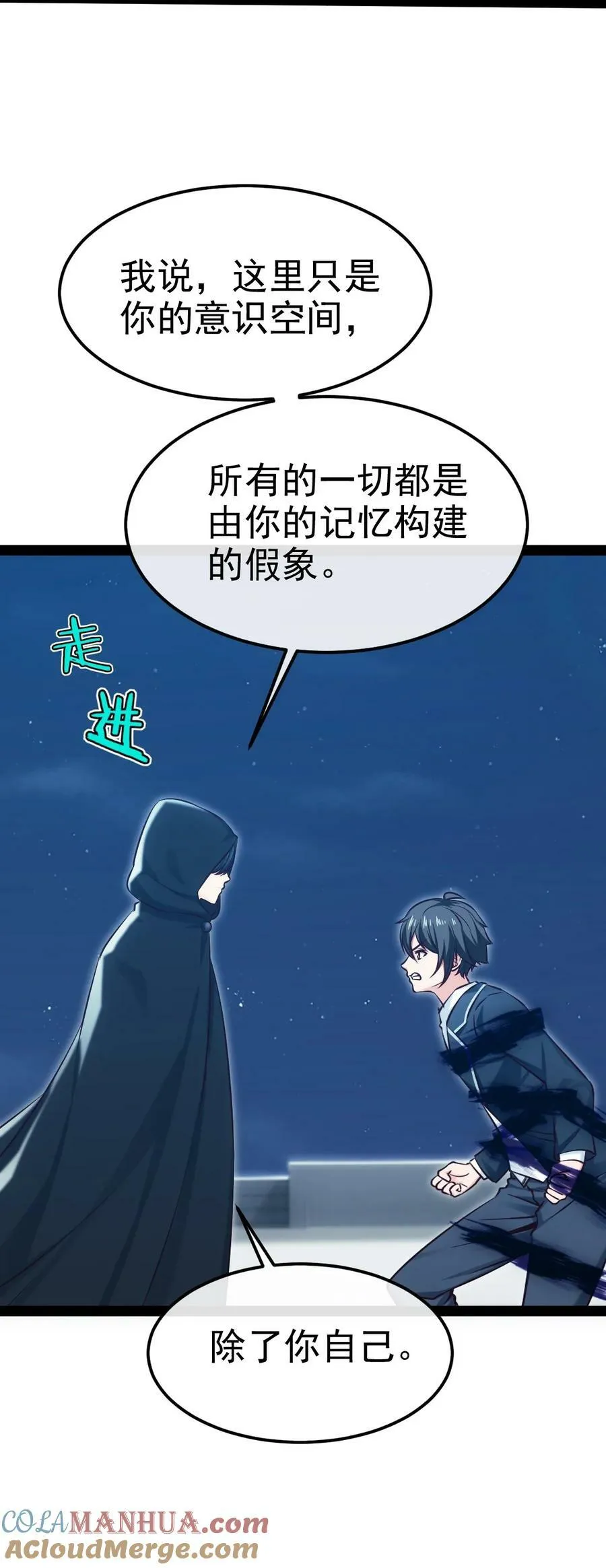 380 亚特死了？ 第40页