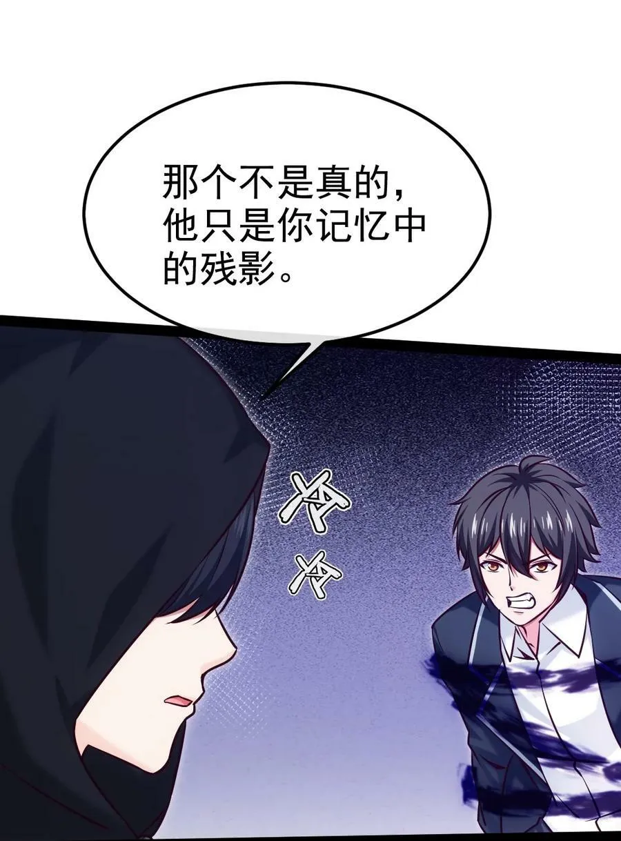 380 亚特死了？ 第38页