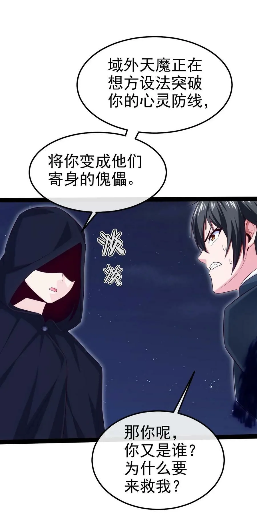 380 亚特死了？ 第44页