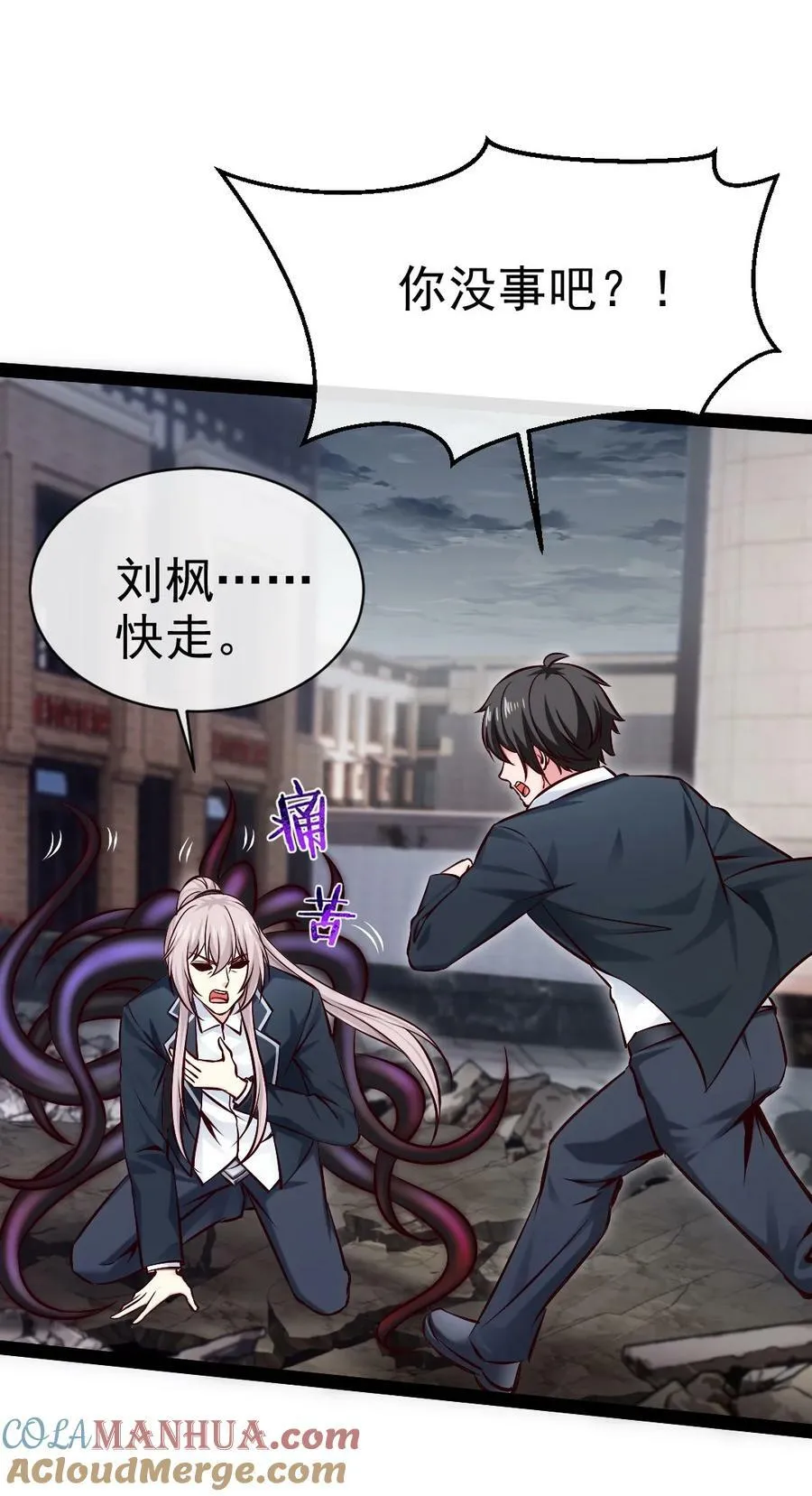 380 亚特死了？ 第16页
