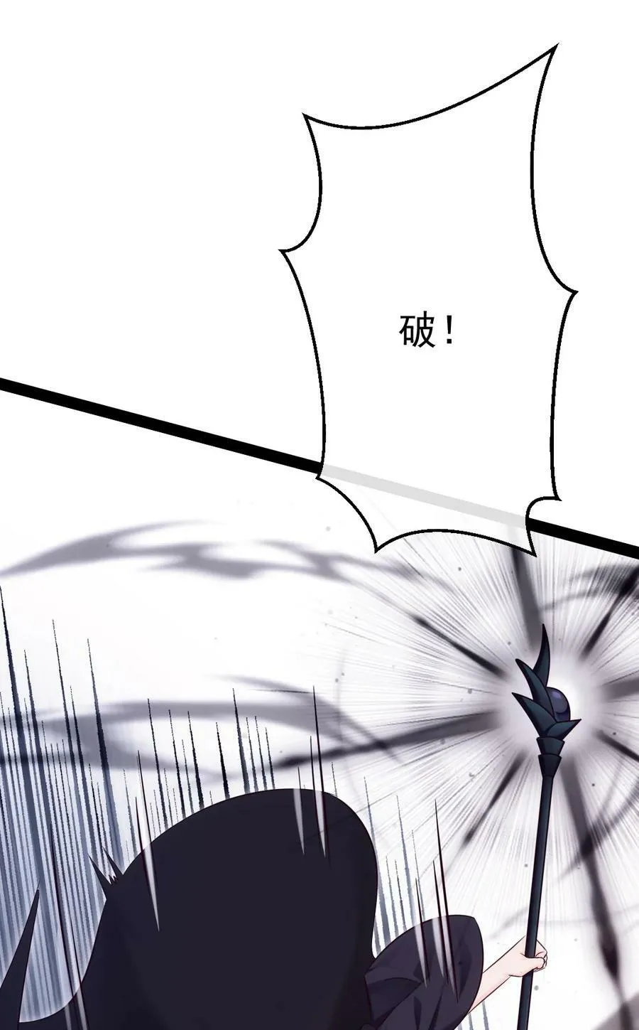 380 亚特死了？ 第23页