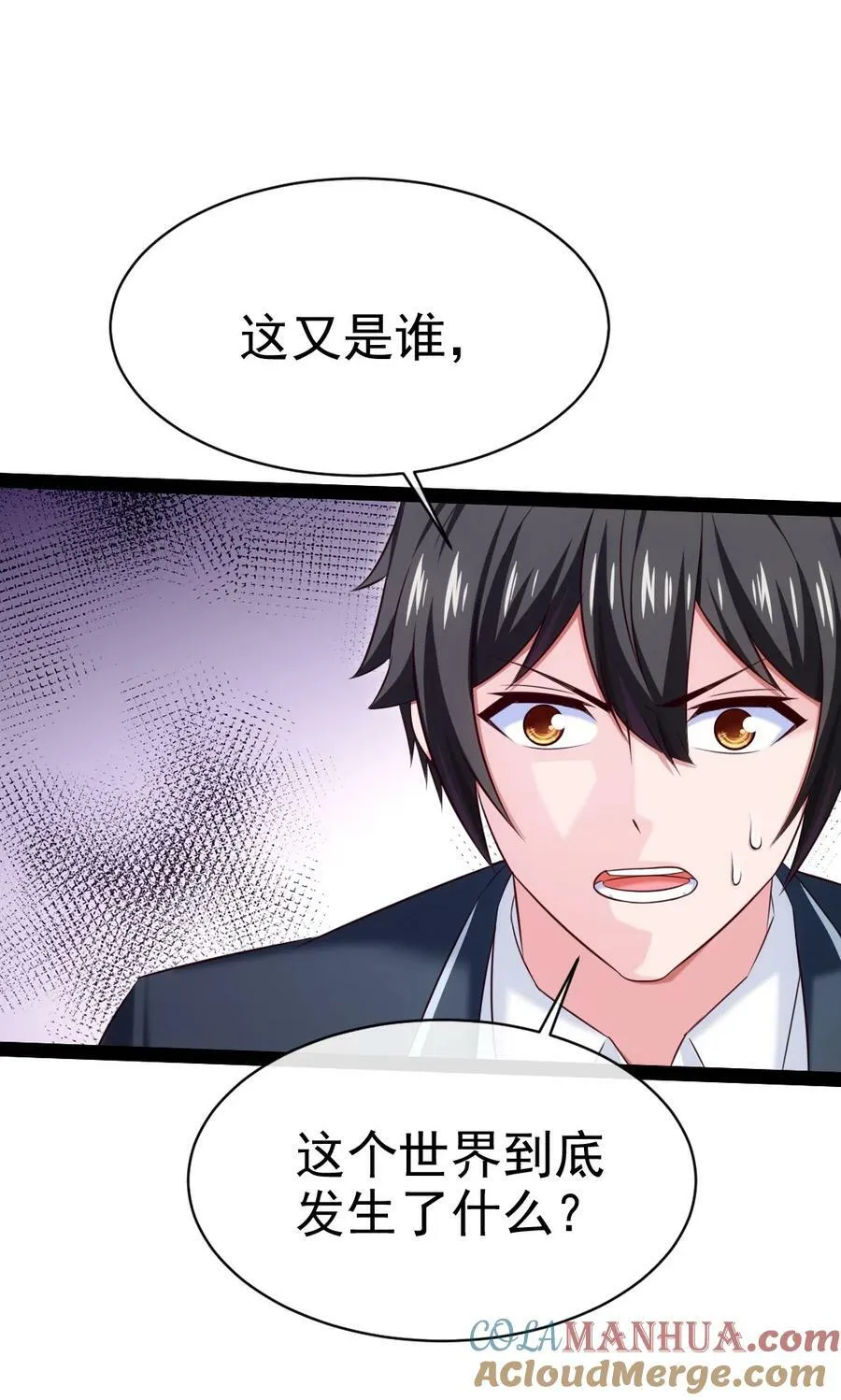 380 亚特死了？ 第22页