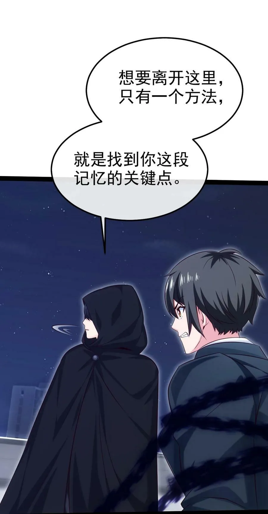 380 亚特死了？ 第42页