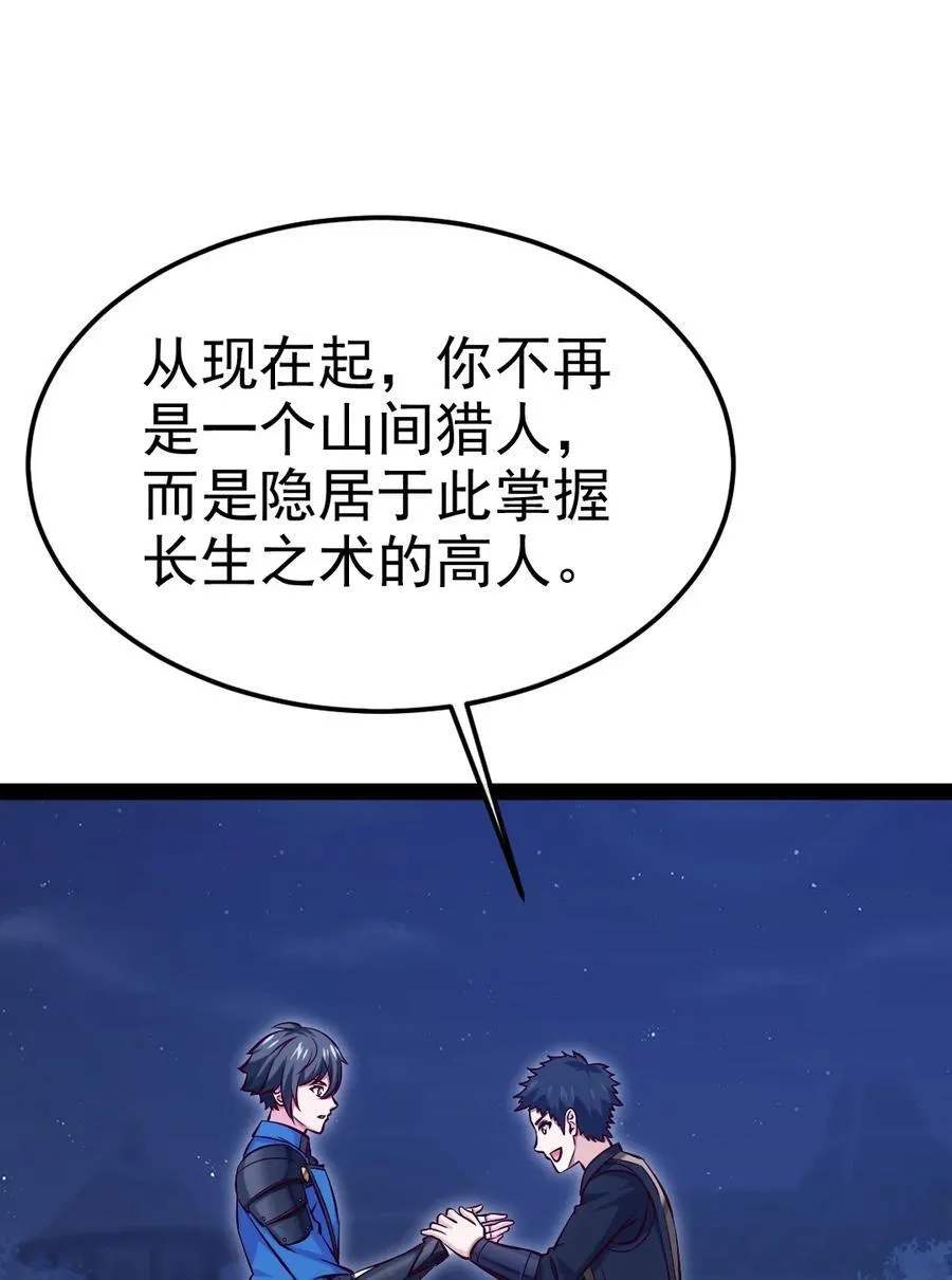 387 陛下的试探 第50页