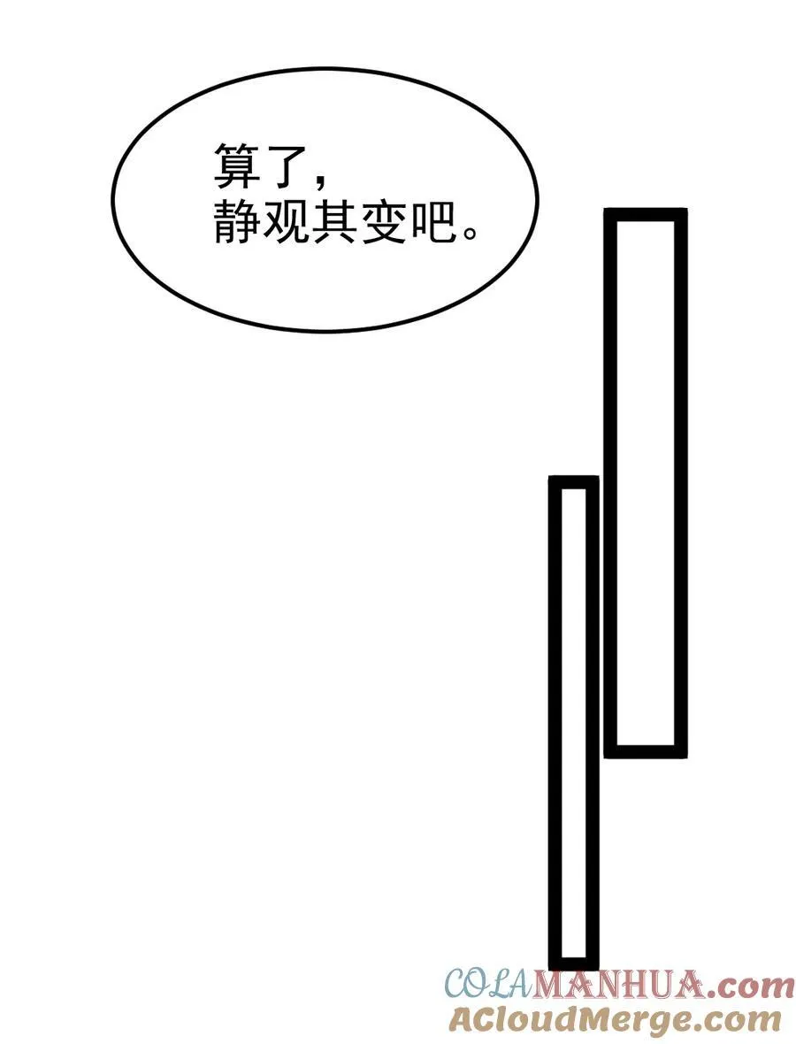 387 陛下的试探 第22页