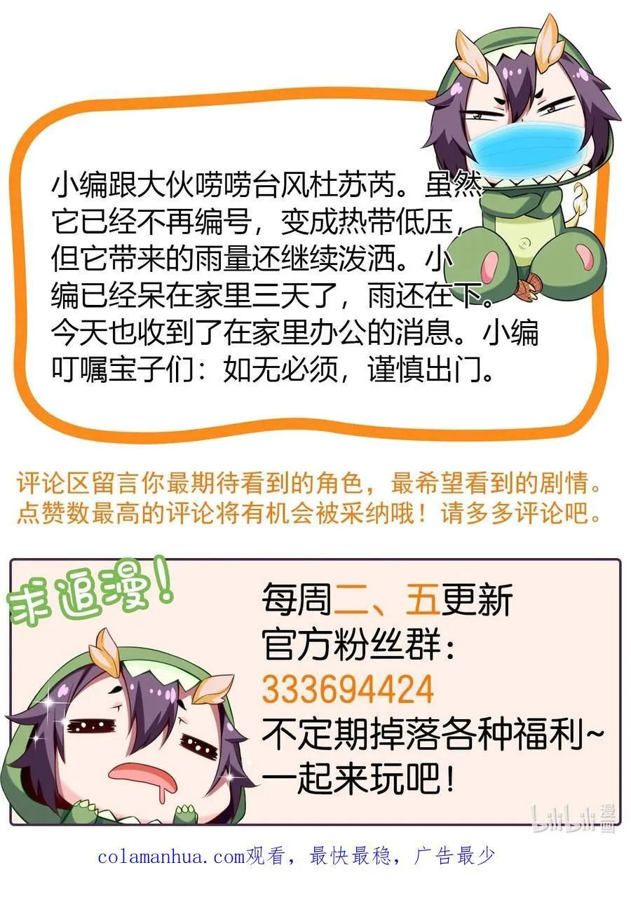 387 陛下的试探 第54页