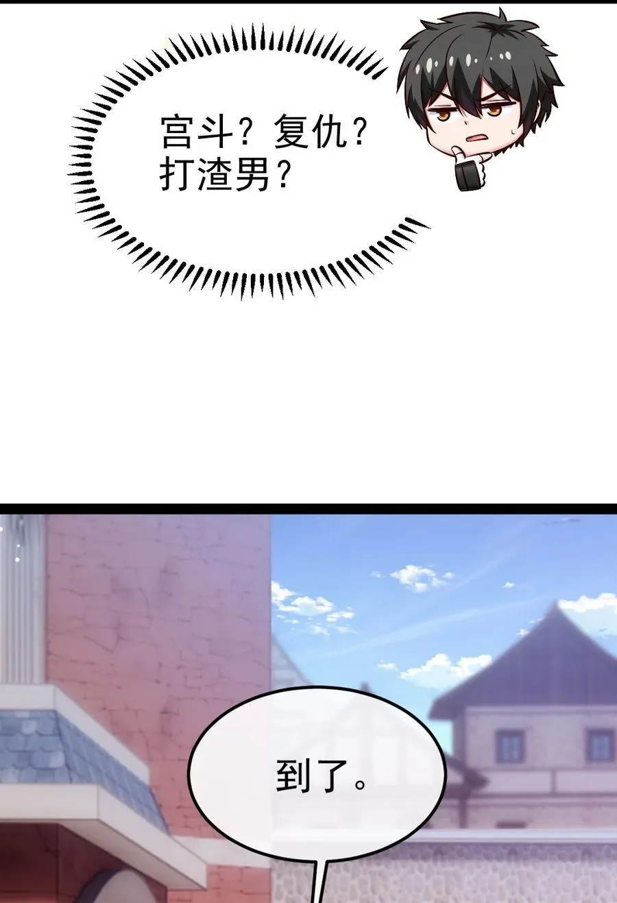 387 陛下的试探 第18页