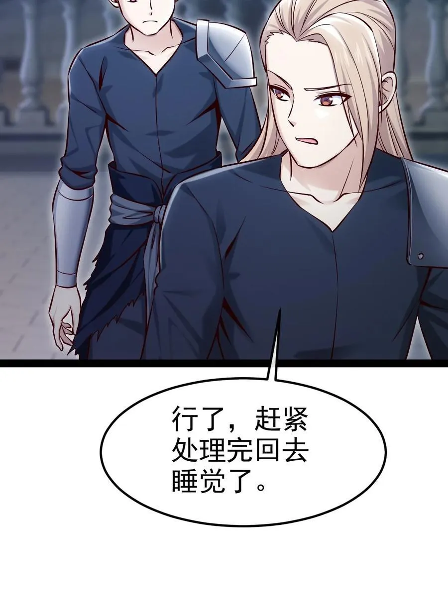 387 陛下的试探 第30页