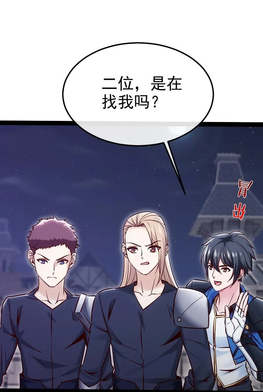 387 陛下的试探 第33页