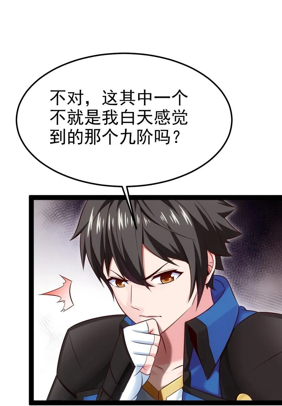 387 陛下的试探 第26页
