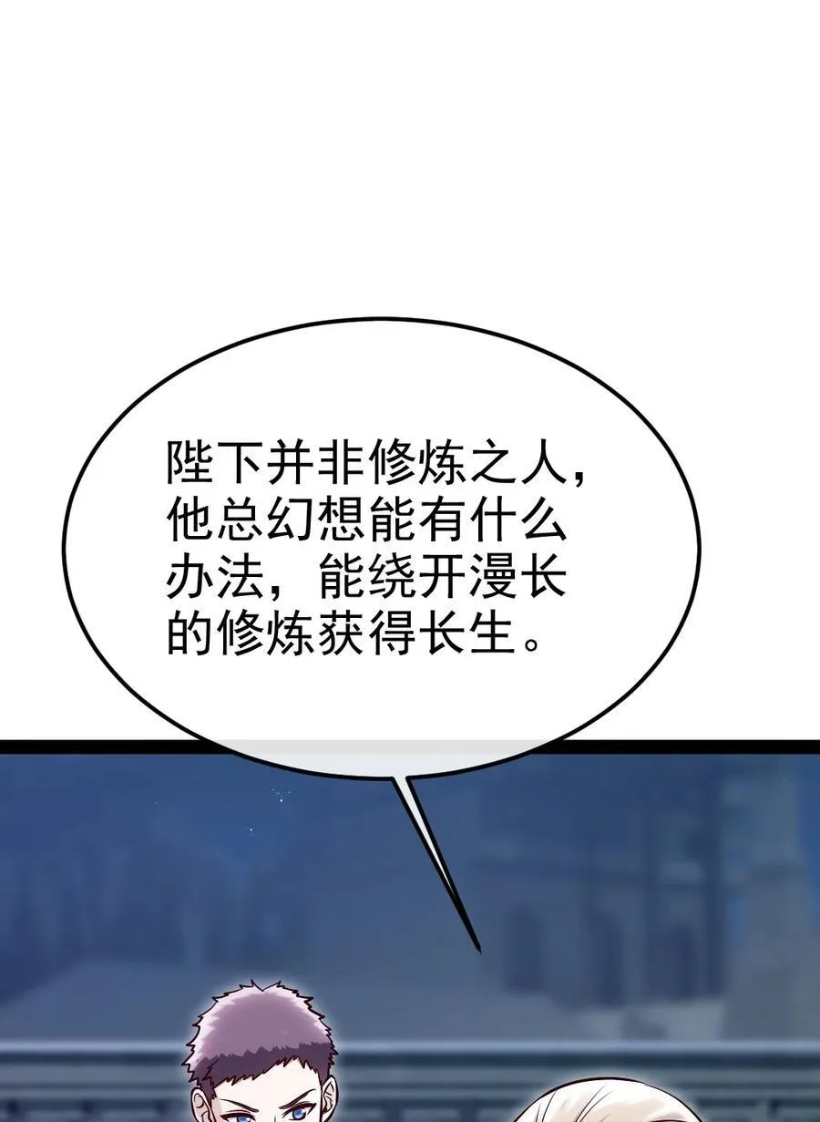 387 陛下的试探 第29页