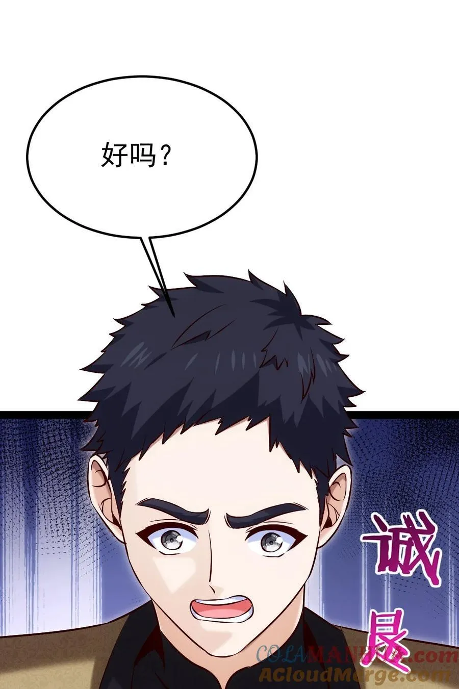 387 陛下的试探 第52页