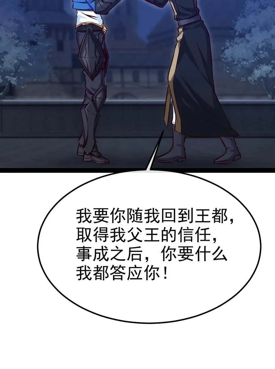 387 陛下的试探 第51页