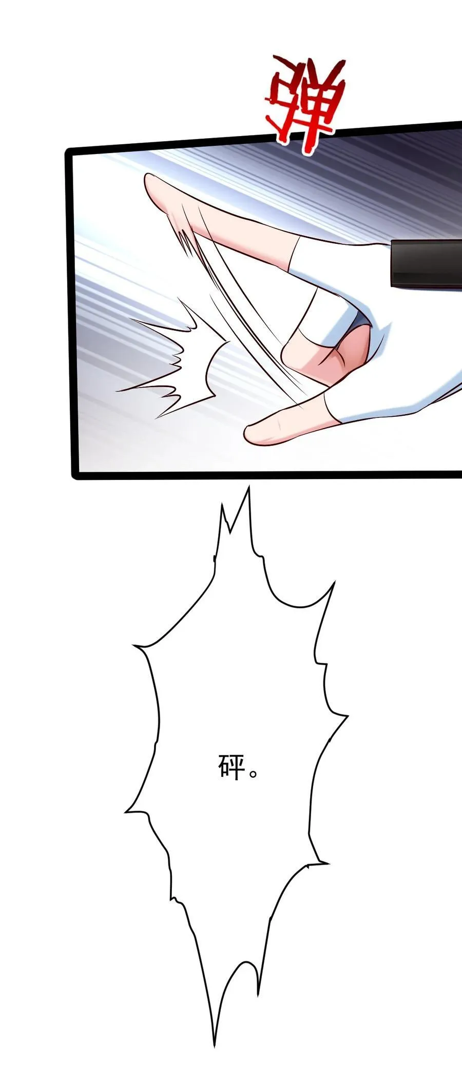 387 陛下的试探 第36页