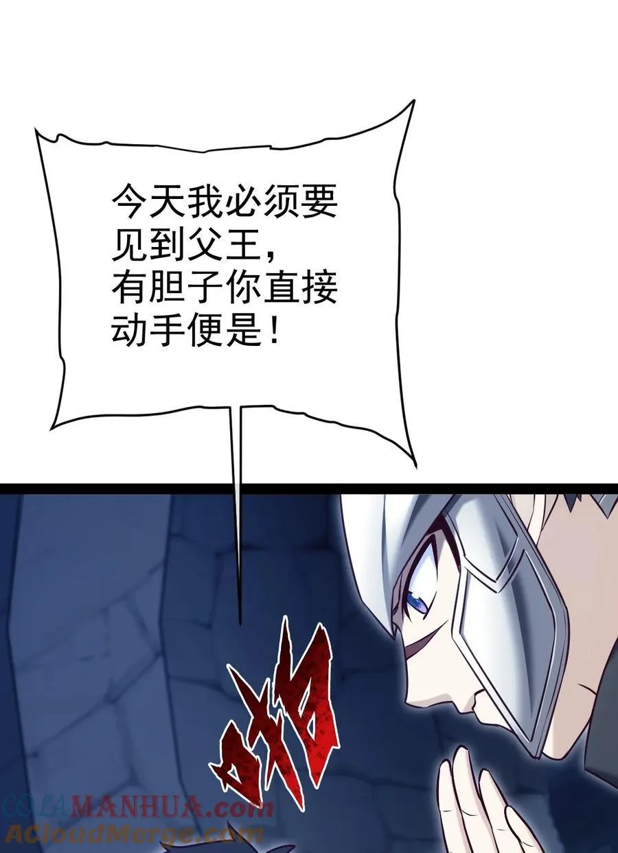 388 突发状况 第22页