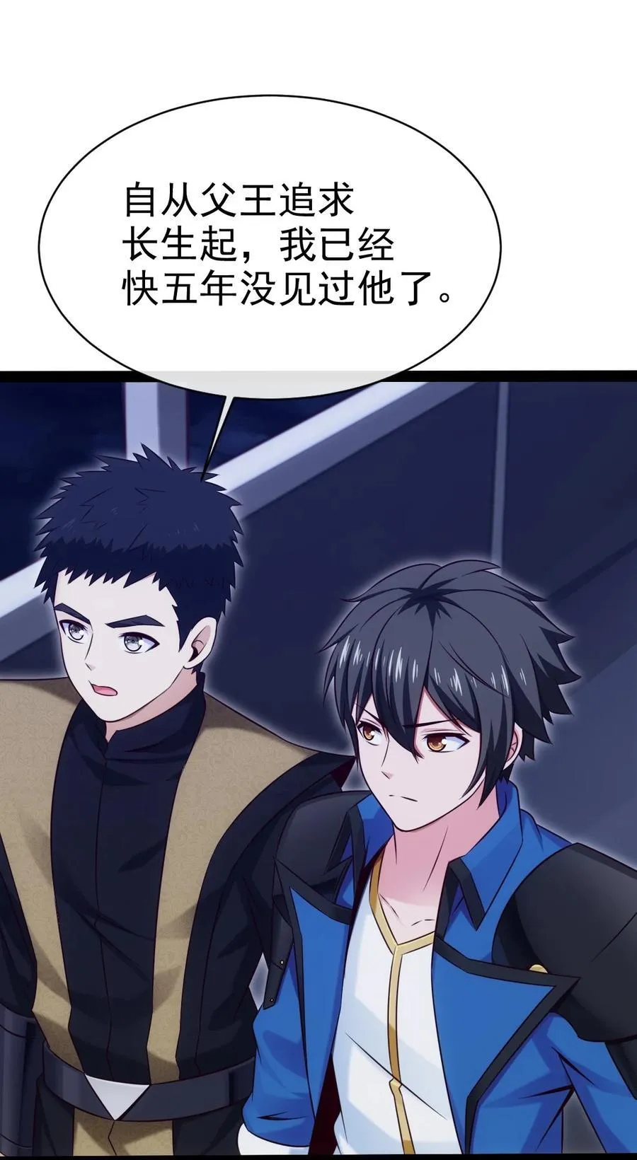 388 突发状况 第12页