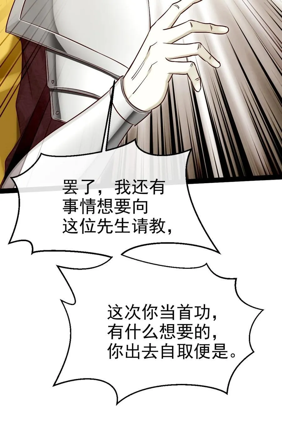 388 突发状况 第41页