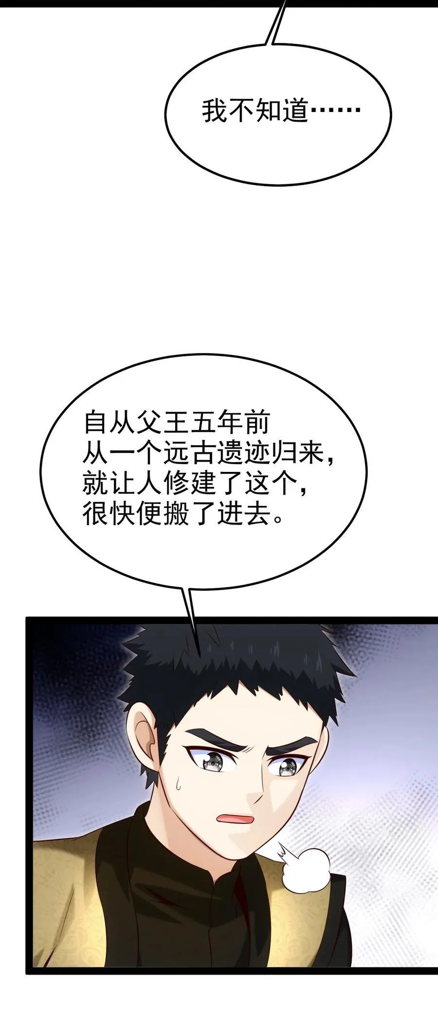 388 突发状况 第32页
