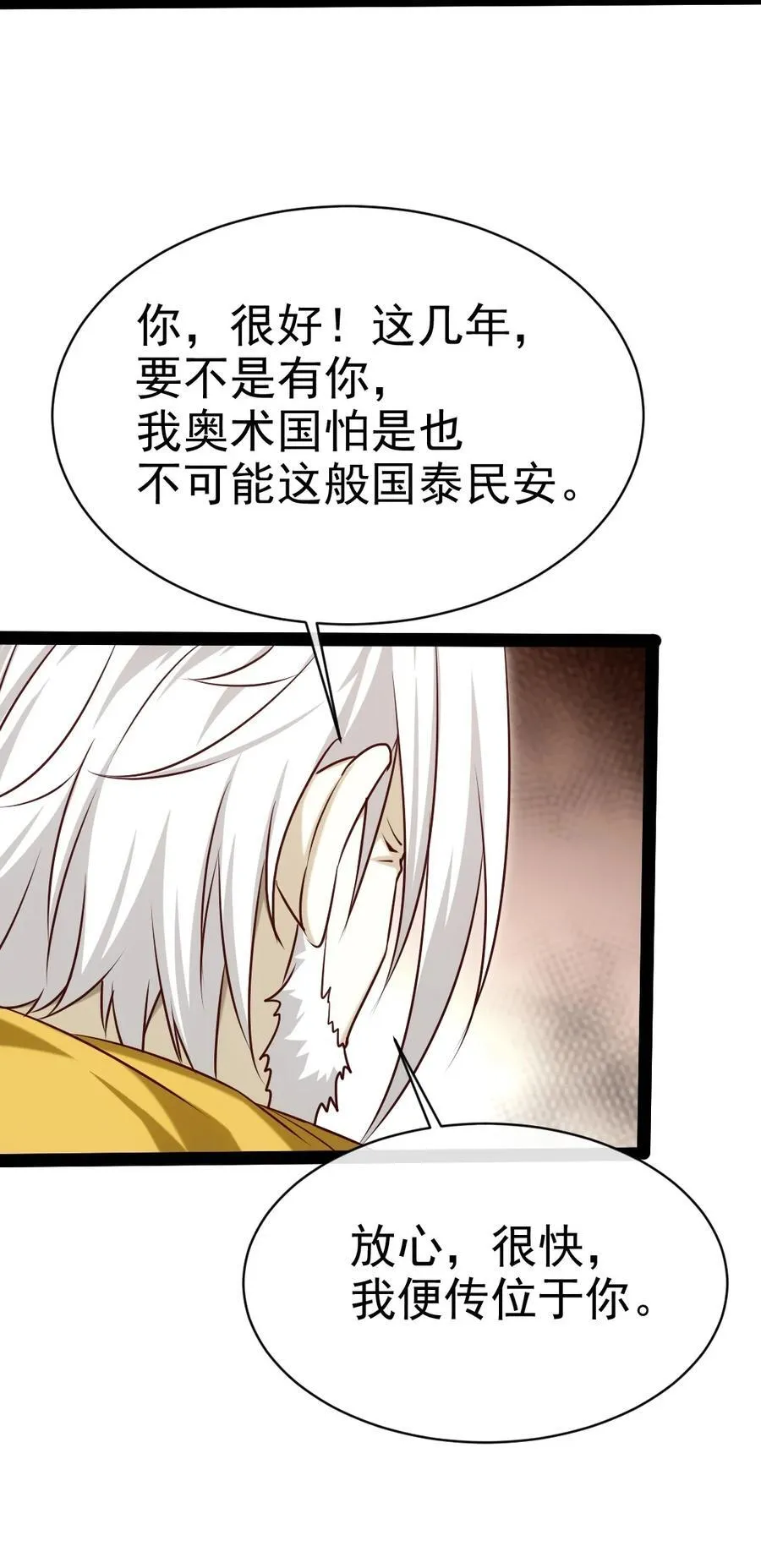 388 突发状况 第38页