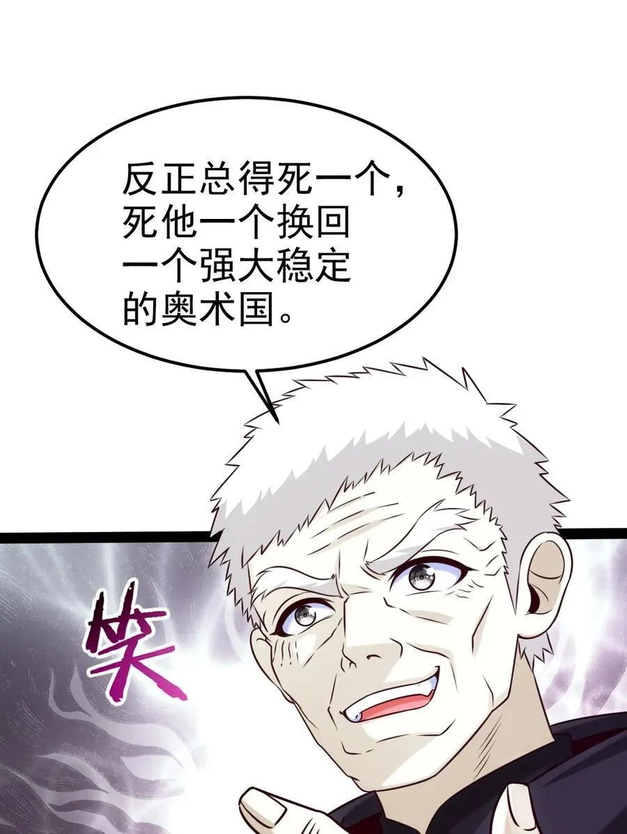 393 最后的挣扎 第50页