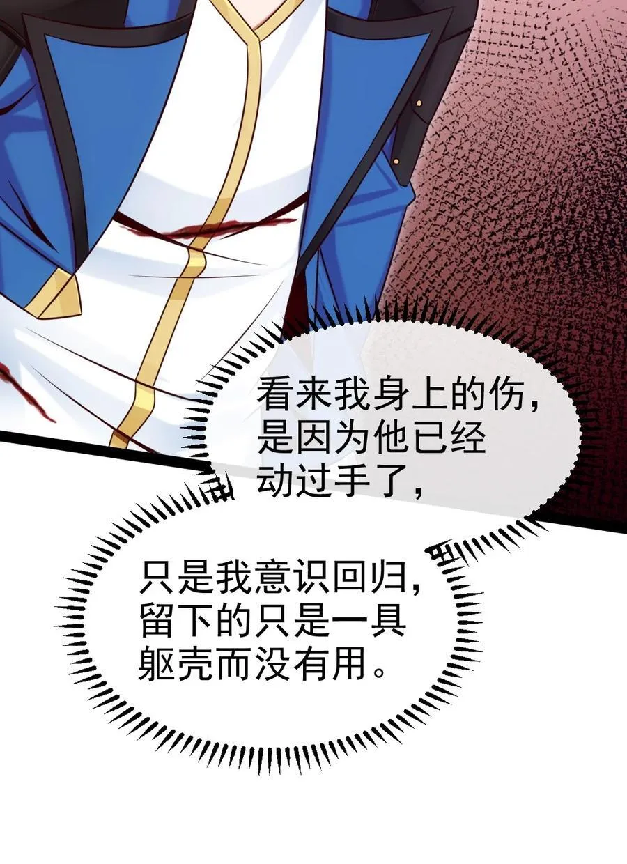 393 最后的挣扎 第48页