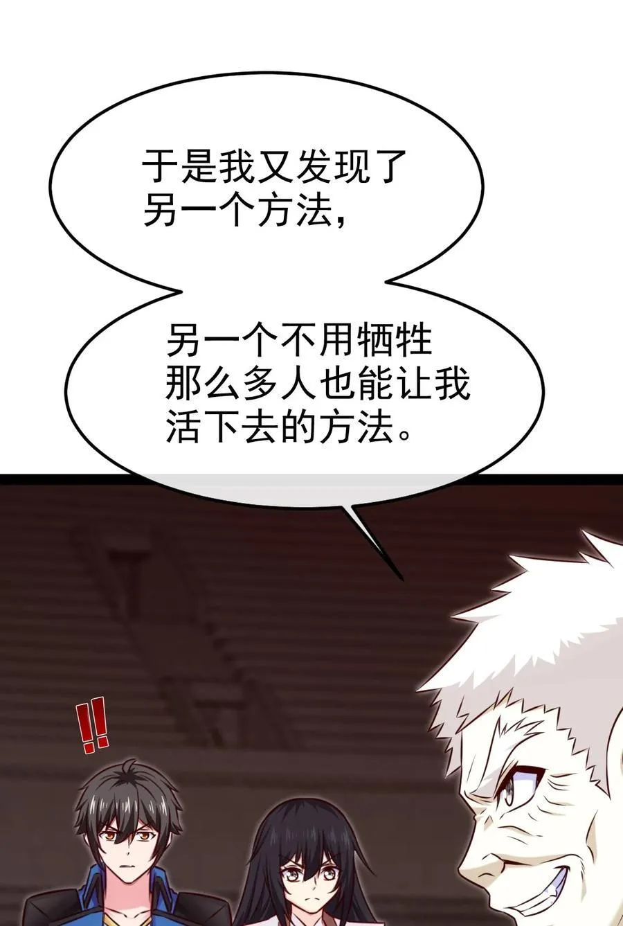 393 最后的挣扎 第45页